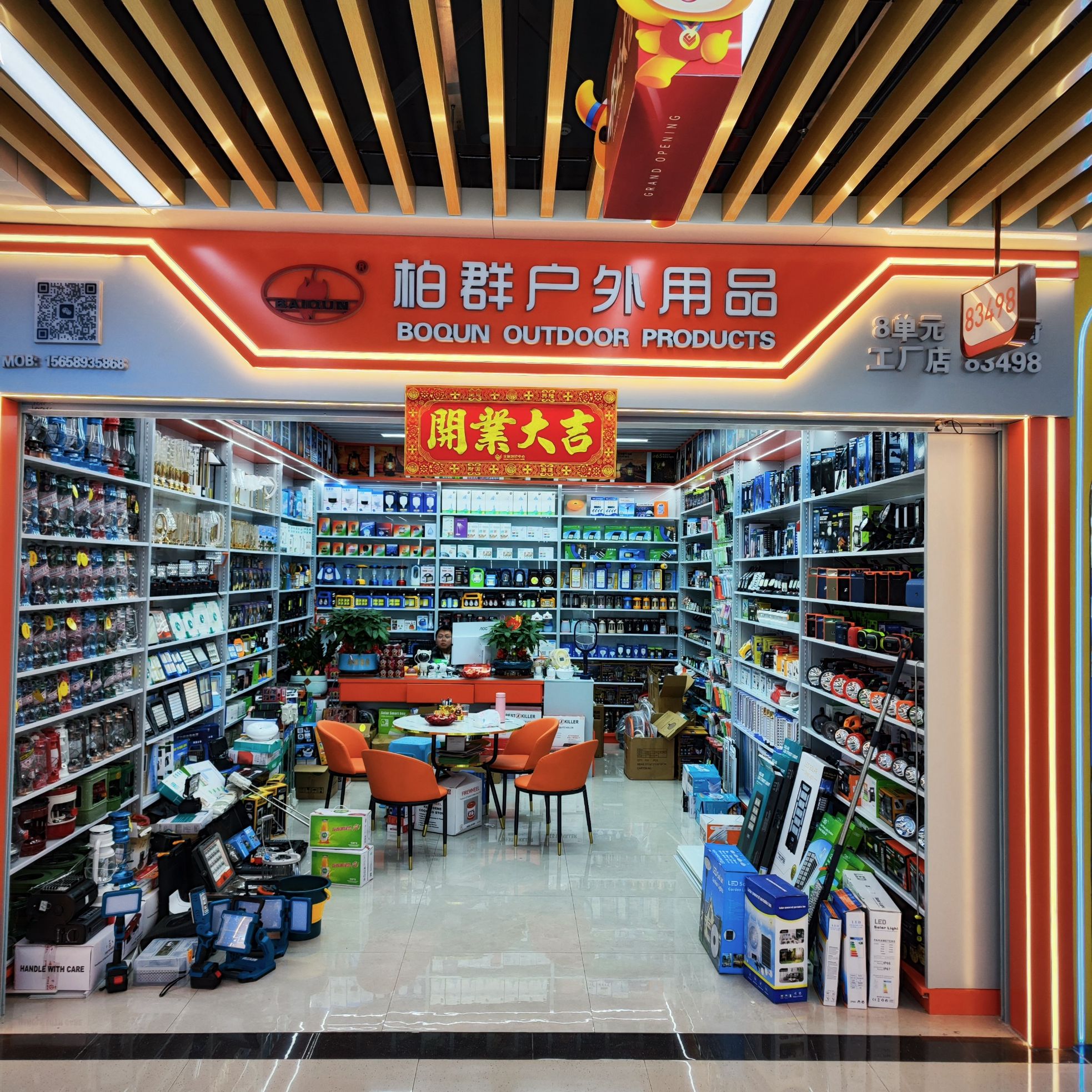 Baiqun Outdoor products describe pic - 1