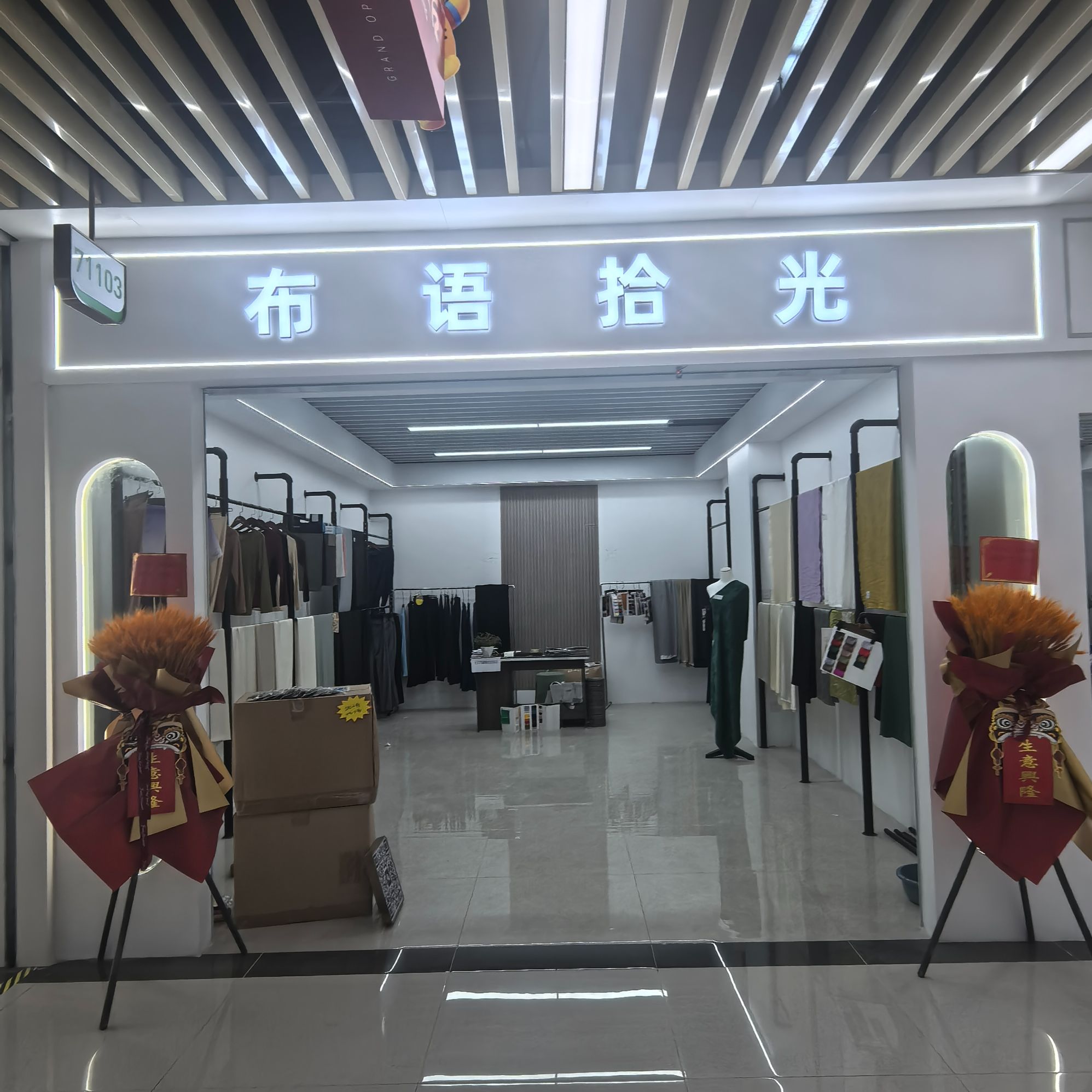 "Bu Yu Shi Guang describe pic - 1