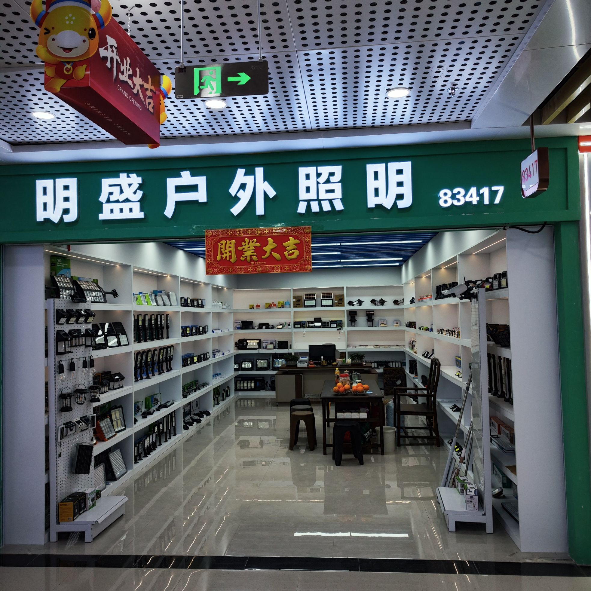 Mingsheng Outdoor Lighting describe pic - 1