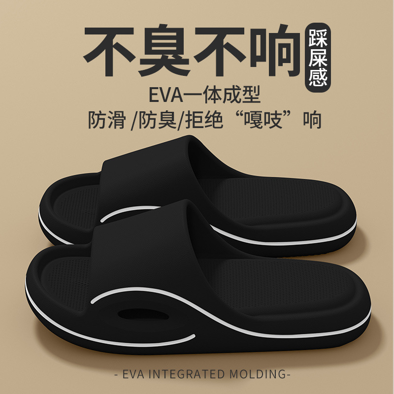 Anti-odor slippers for men to wear outside in summer 2025 new indoor home bathroom anti-slip eva cooling slippers 10 Specification drawing