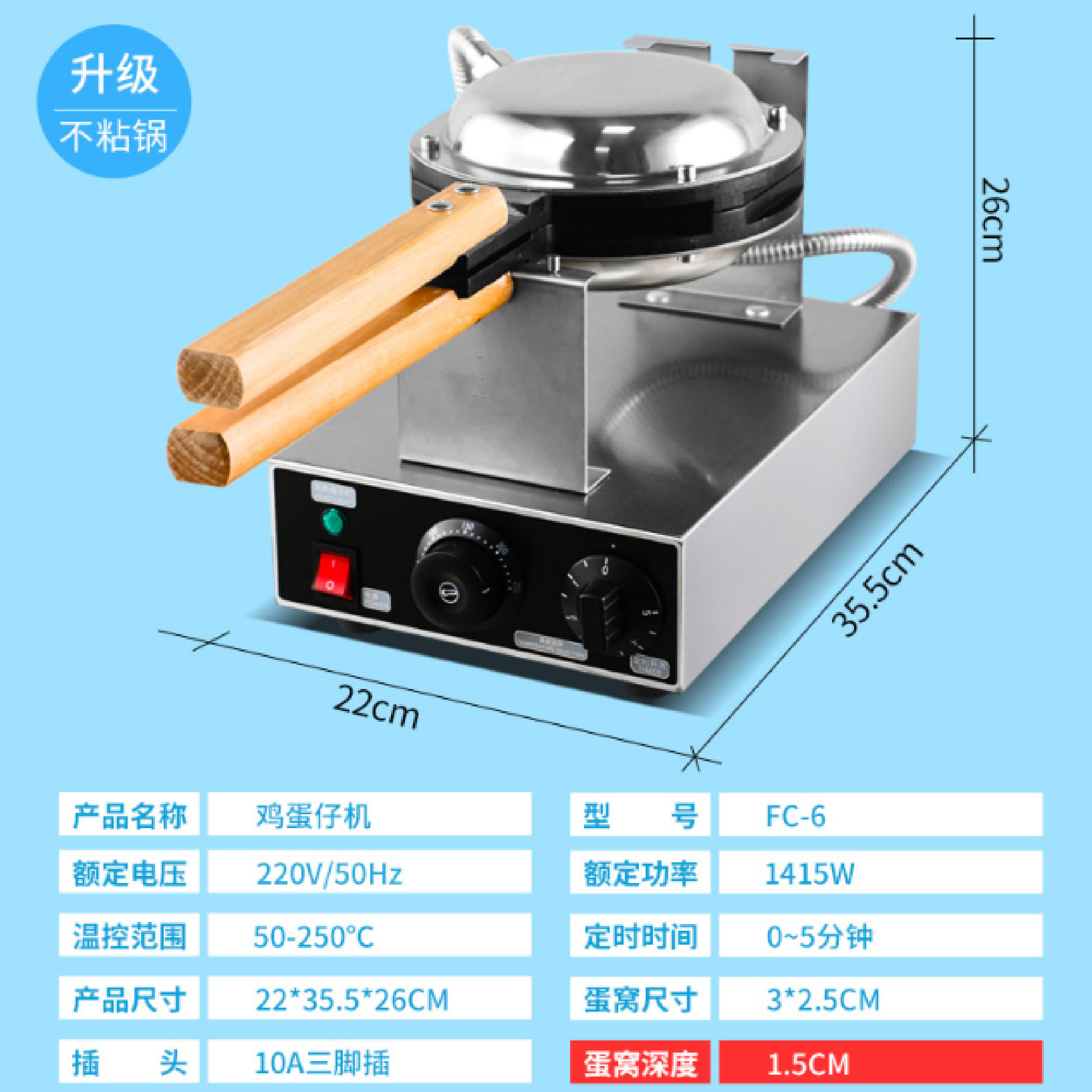 蛋仔机商用烤饼机电热鸡蛋仔机蛋仔饼香港qq鸡蛋仔饼厂家批发白底实物图