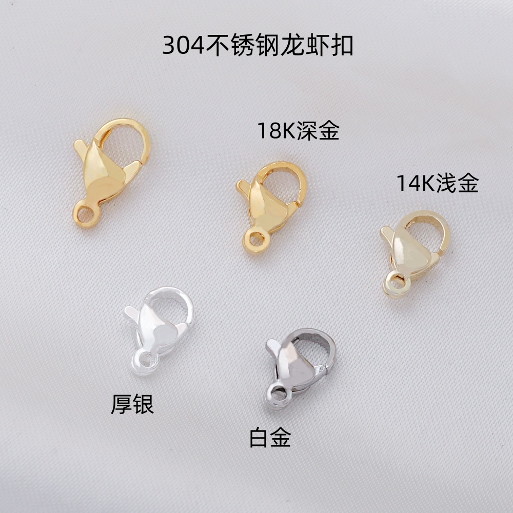 龙虾扣贵和镀真金高保色不锈钢龙虾扣饰品配件弹簧扣