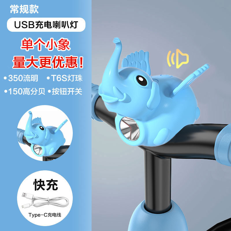 Internet-famous children's creative flying piglet elephant, line-controlled horn light, night riding high-brightness bicycle light, cartoon lighting bicycle Application Scenario