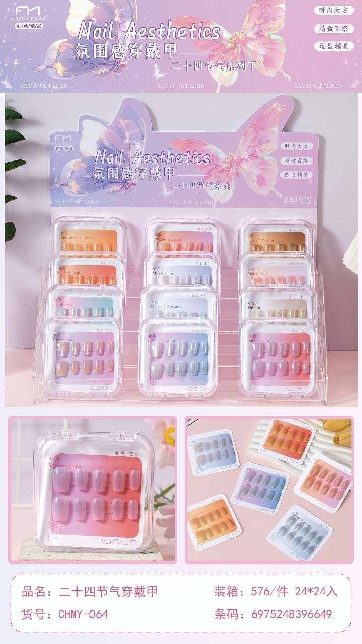 美甲钻穿戴甲