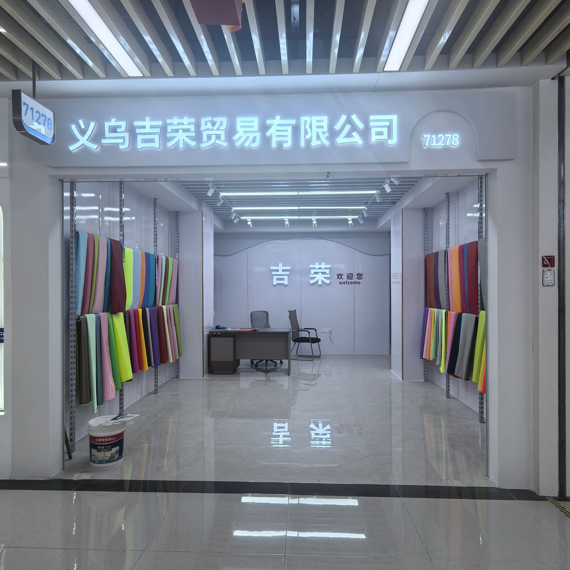 Yiwu Ocean Trade describe pic - 1