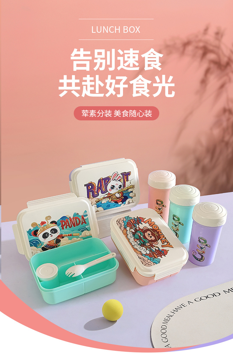 H226-556 National Trend Cartoon student compartments Lunch Box, Office Workers' microwave-safe lunch box and water cup set detail image 1