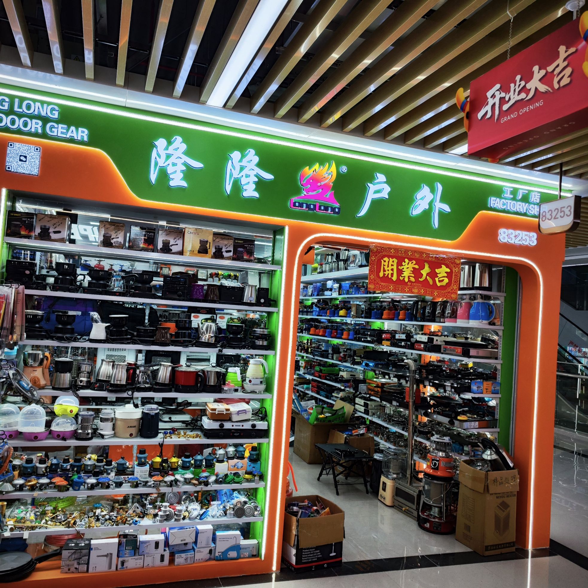Longlong Hardware describe pic - 1