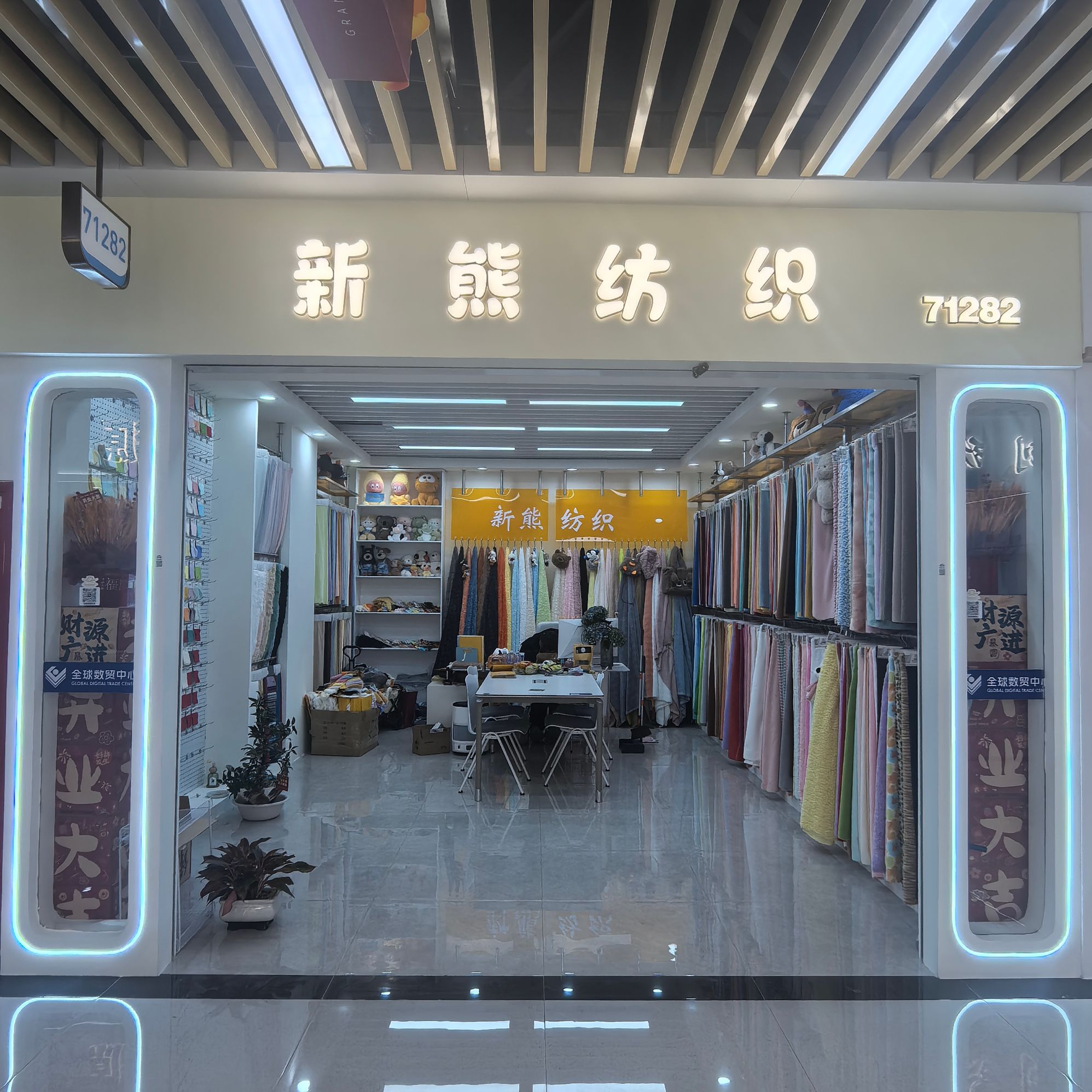 Xinxiong Textile describe pic - 1