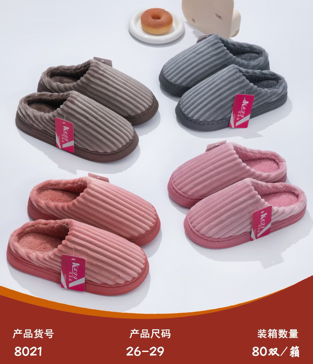8021 Home Slippers, Home Cotton Slippers (26-29) Wholesale cotton shoes