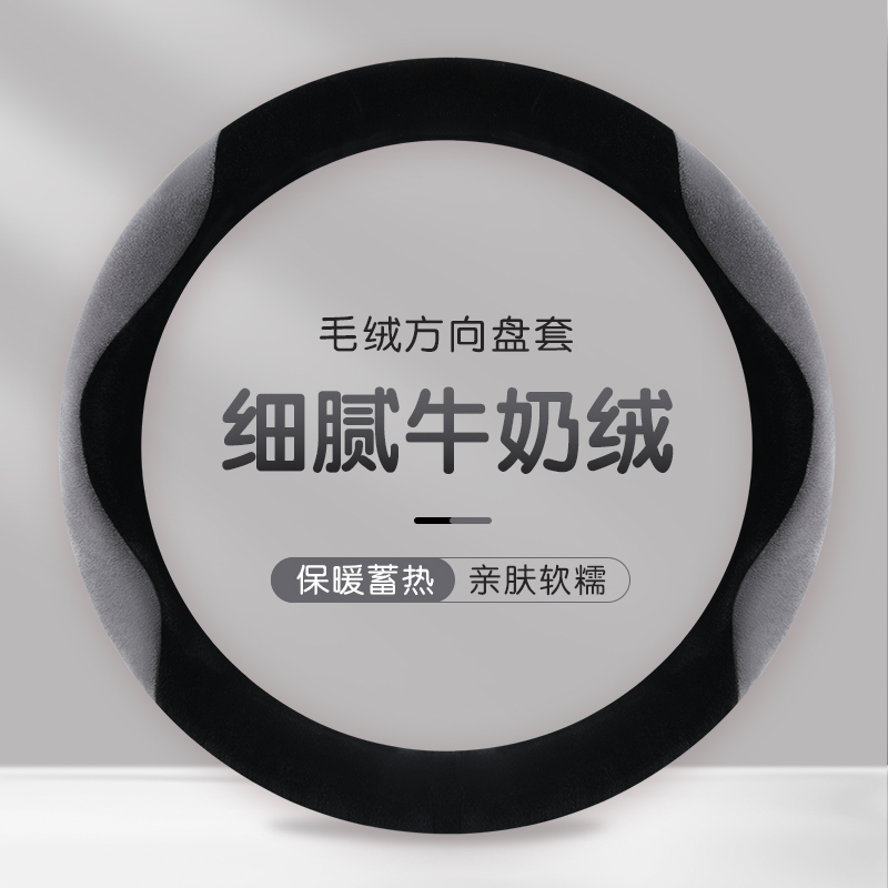 新款汽车方向盘套冬季毛绒保暖防滑把套男女通用方向盘保护套秋冬