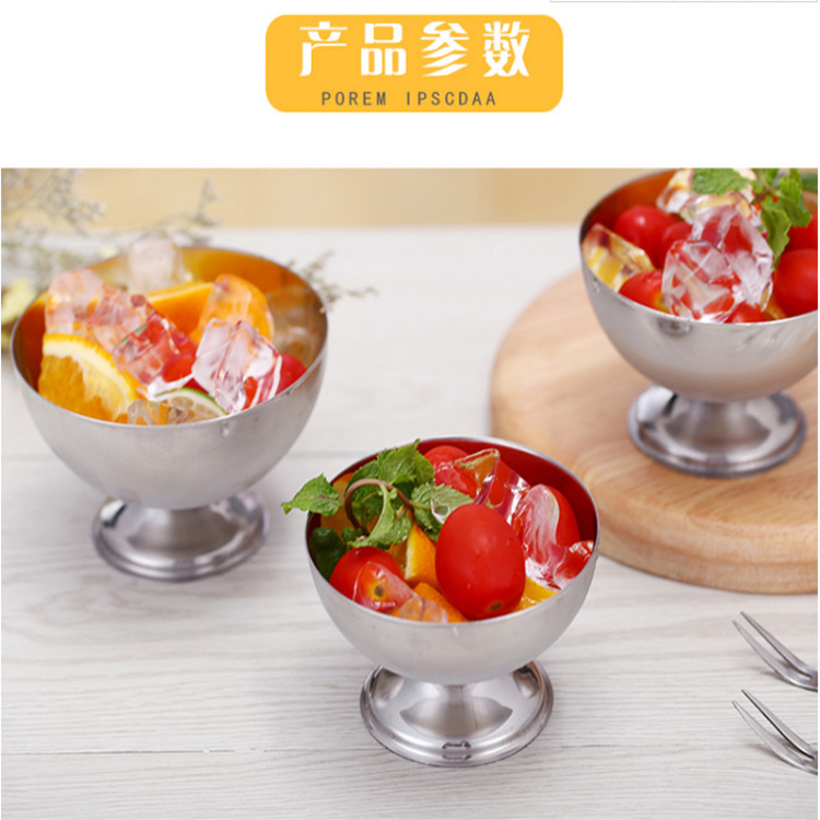 不锈钢日式甜品碗水果高脚雪糕碗酸奶沙拉碗家用冰淇淋碗饭模西餐 细节图