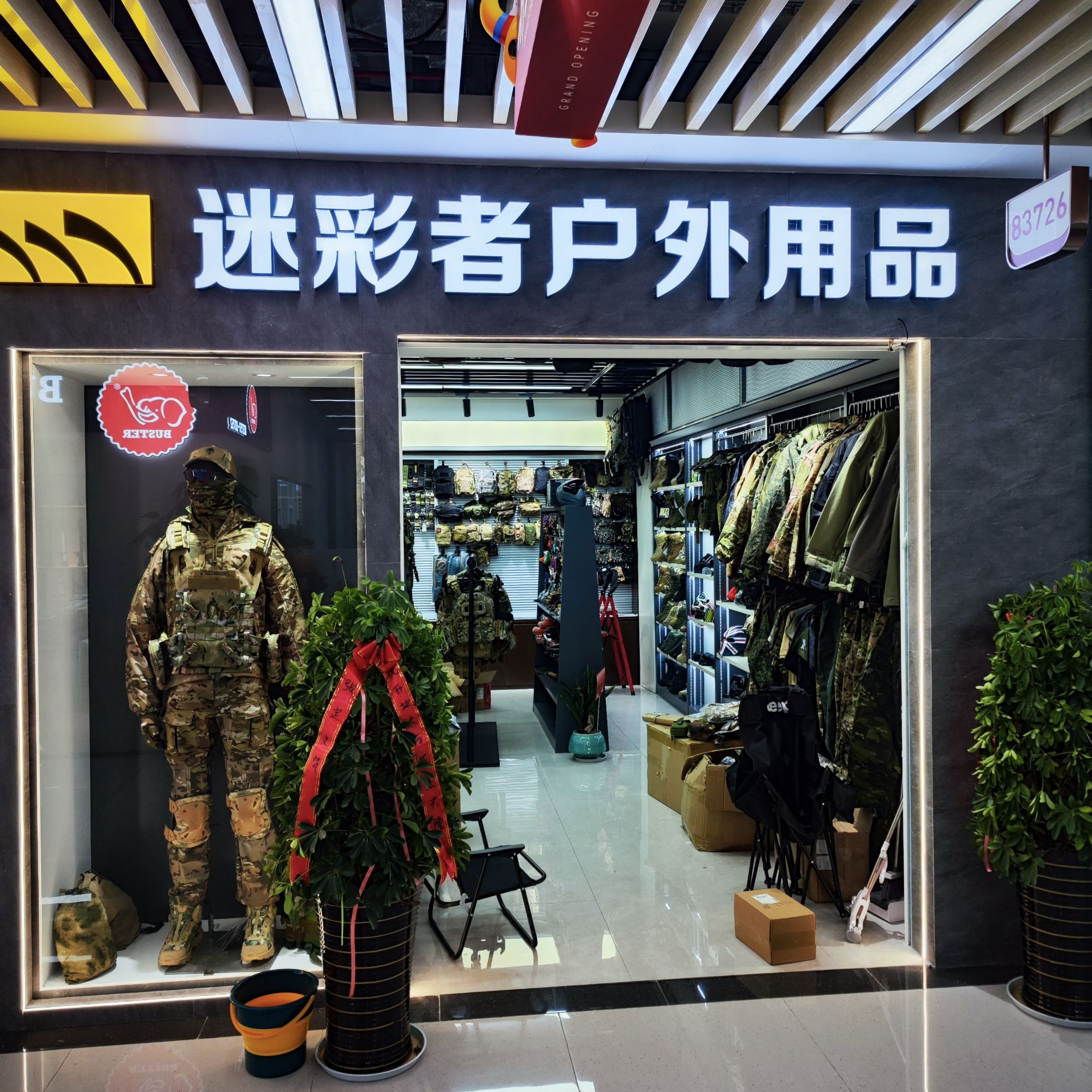 Camouflage outdoors describe pic - 1