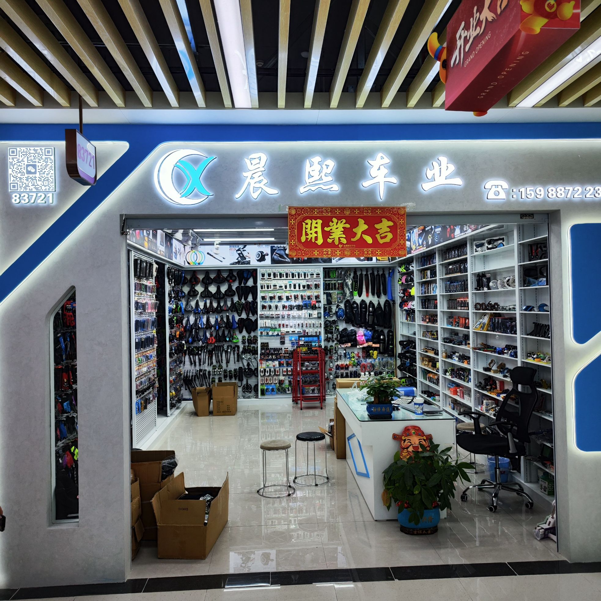 Chenxi Electronics describe pic - 1