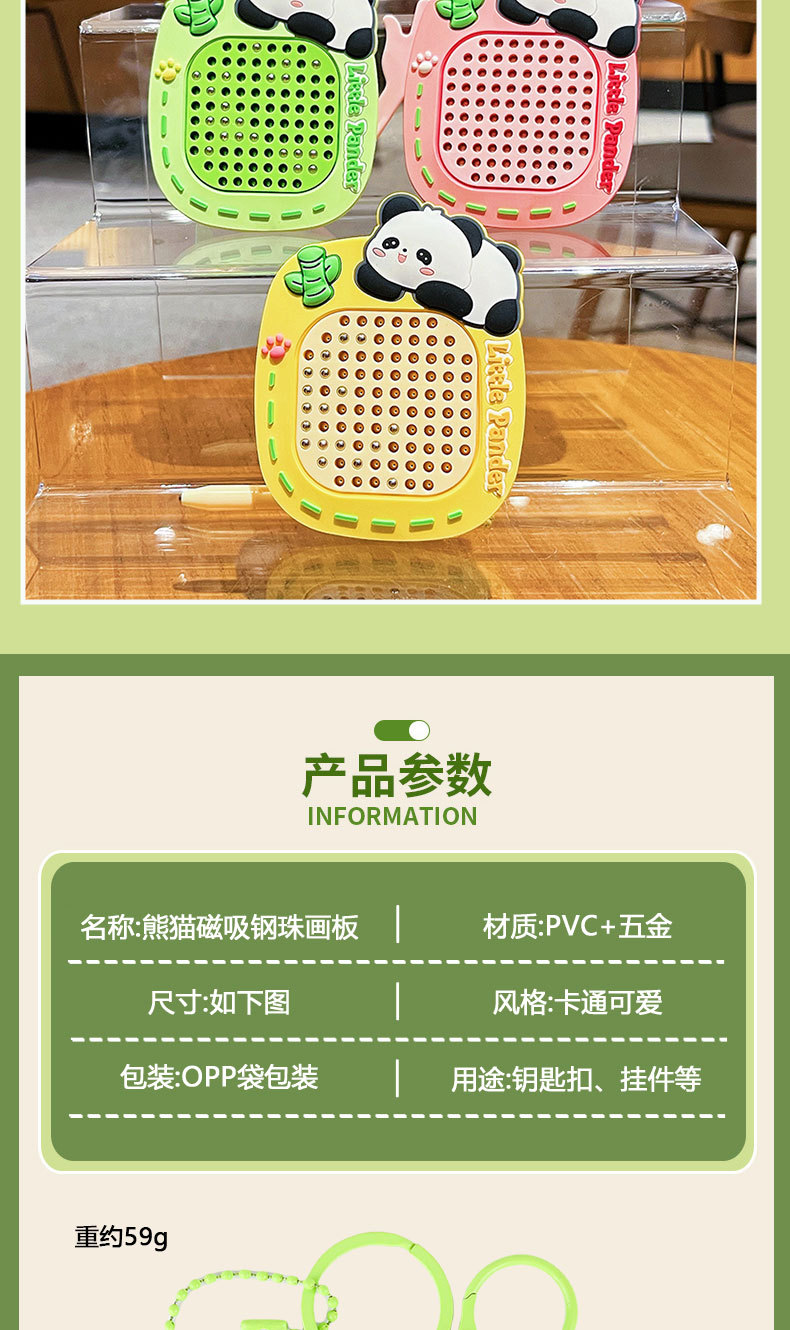 创意熊猫磁吸钢珠画板钥匙扣可爱卡通趣味玩具学生包包挂件小礼品 11111111111111111111411111111详情图2
