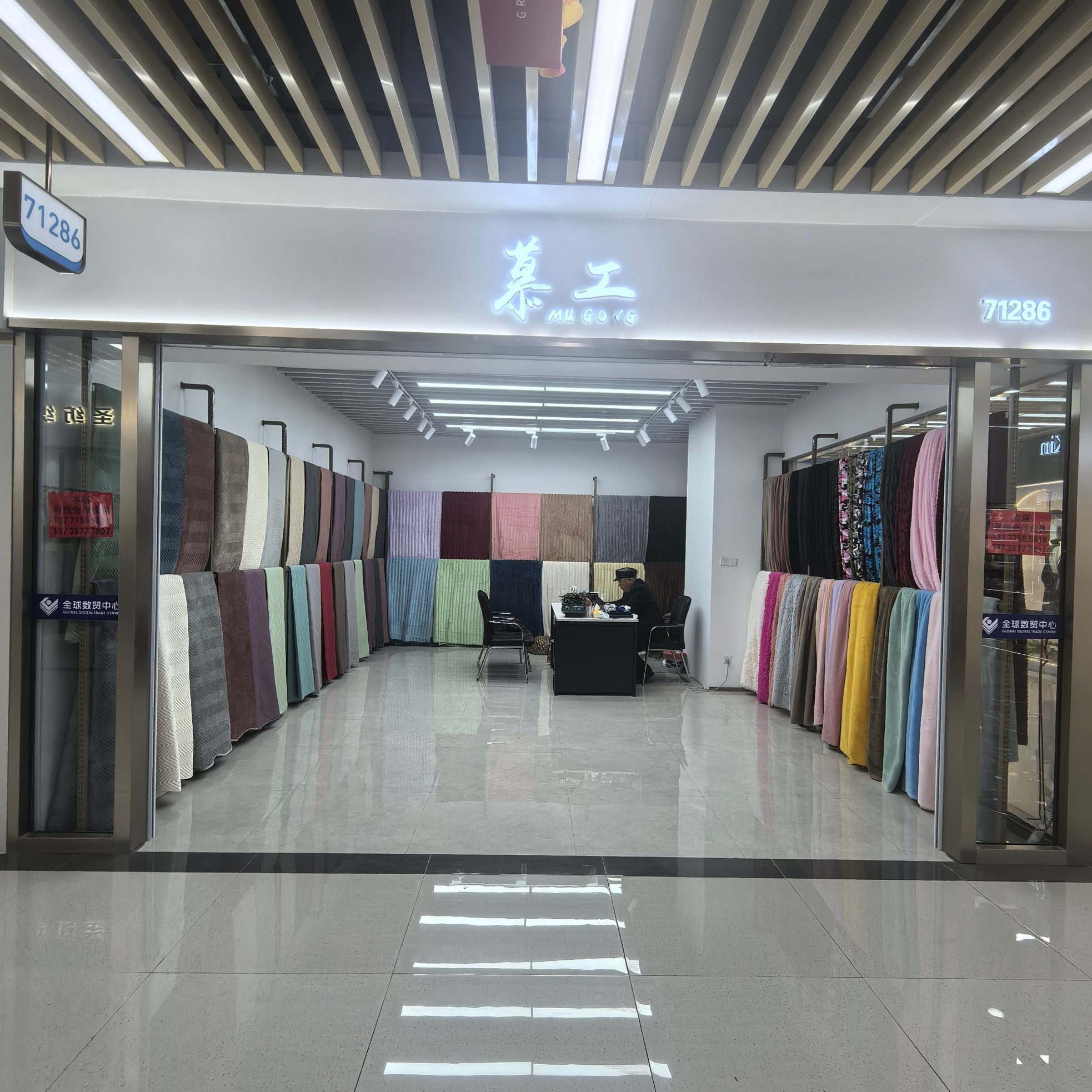 Mu Gong describe pic - 1