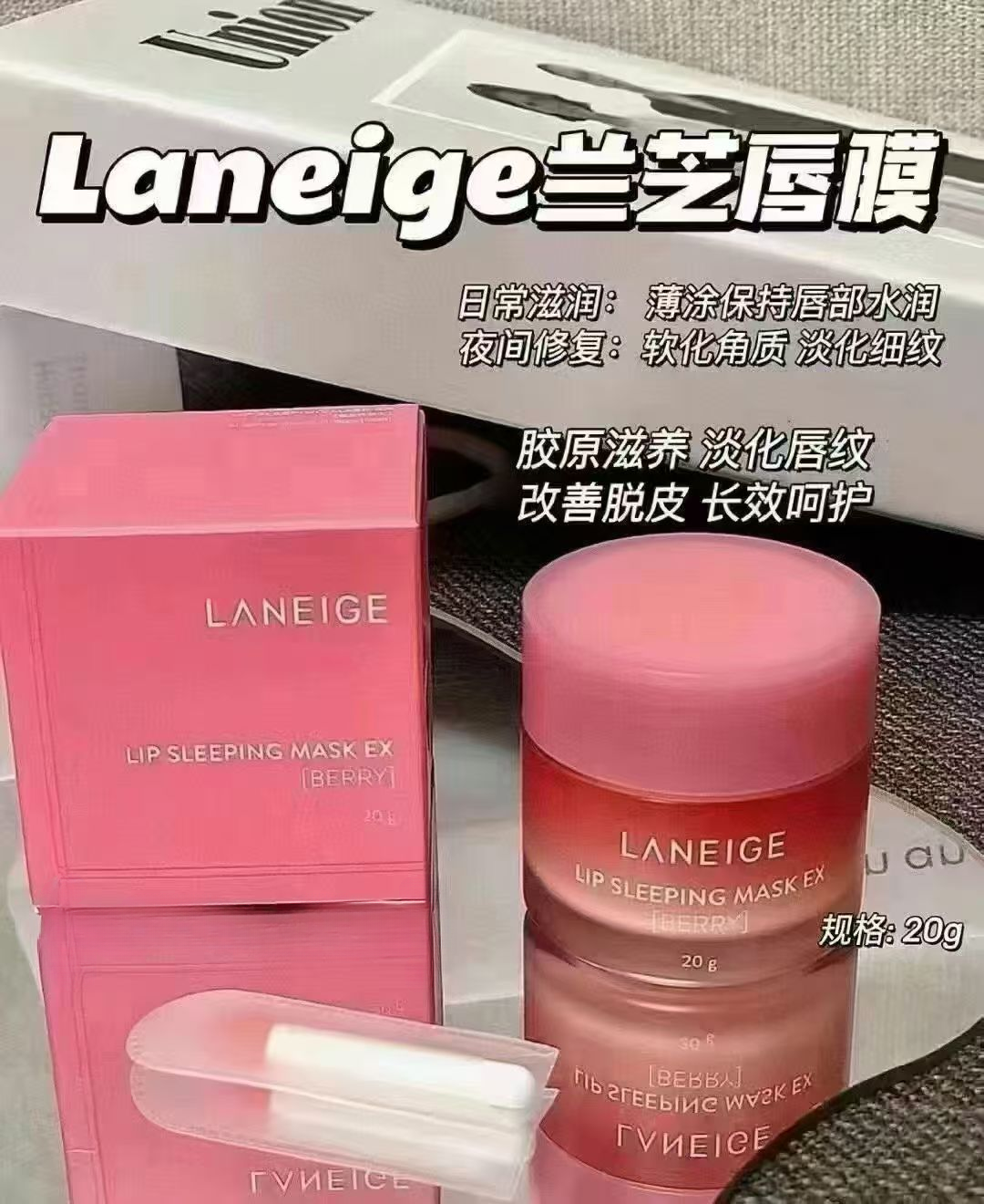 Laneige Lip Mask for autumn and winter moisturizing, hydrating and anti-cracking lip care Specification image