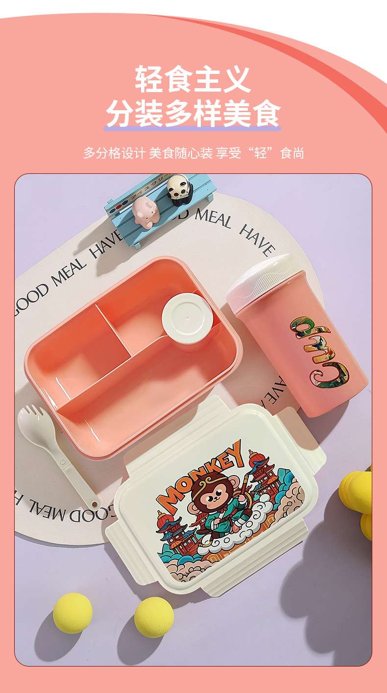 H226-556 National Trend Cartoon student compartments Lunch Box, Office Workers' microwave-safe lunch box and water cup set detail image 2