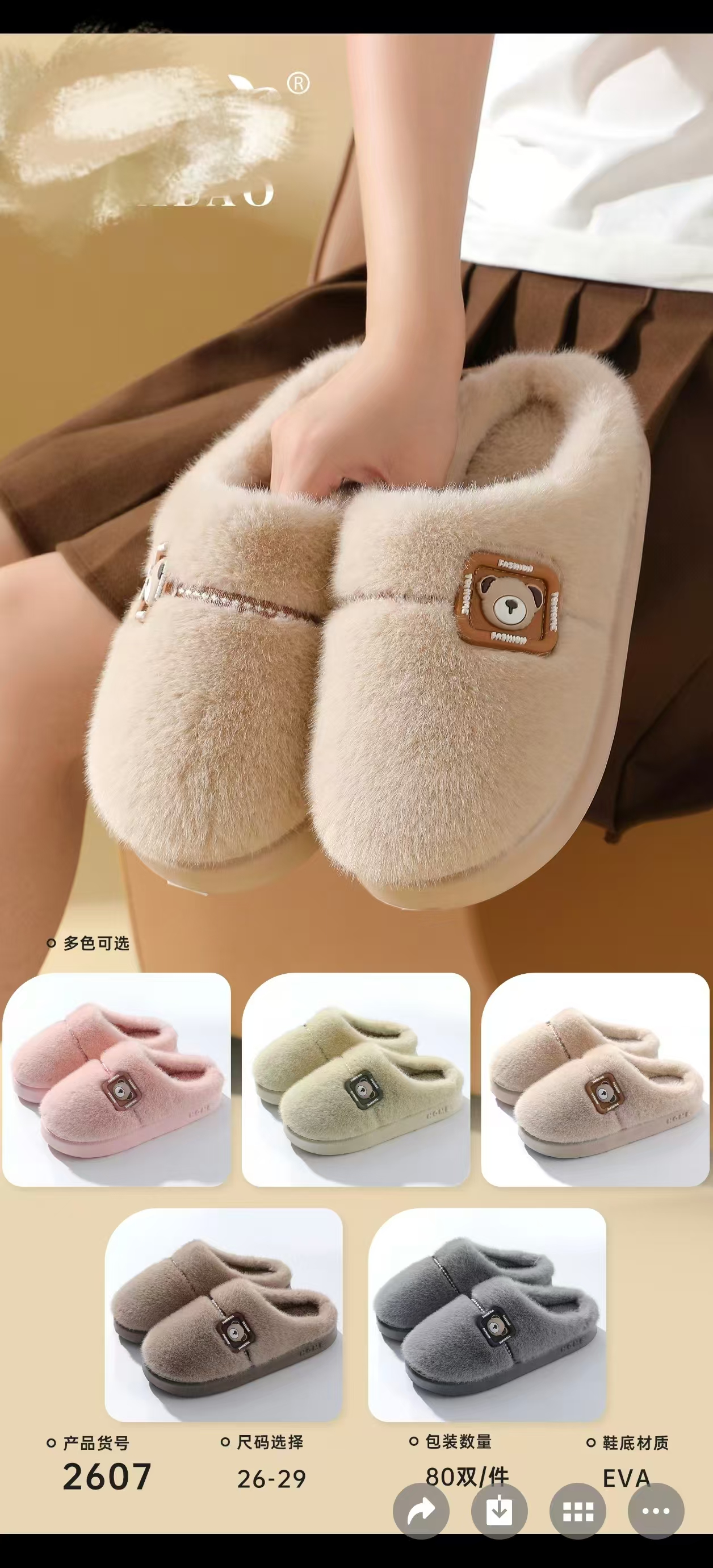 2607 Home Slippers (26-29) EVA Warm Slippers Wholesale and Retail 2607 Home Slippers (26-29) EVA Warm Slippers Wholesale and Retail