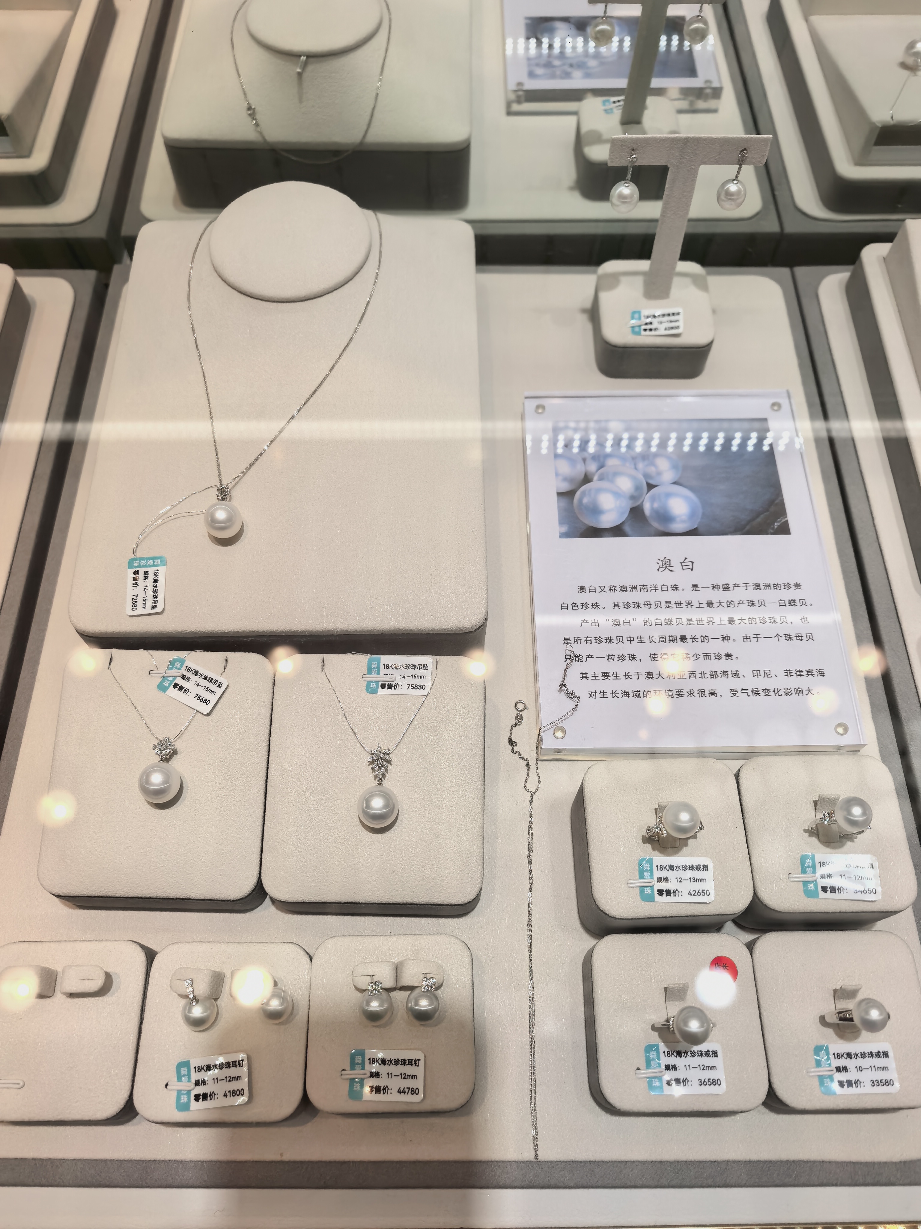 Shun loves pearls describe pic - 5