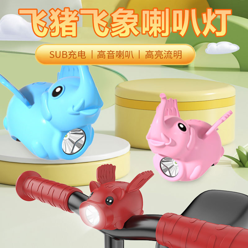 Internet-famous children's creative flying piglet elephant, line-controlled horn light, night riding high-brightness bicycle light, cartoon lighting bicycle