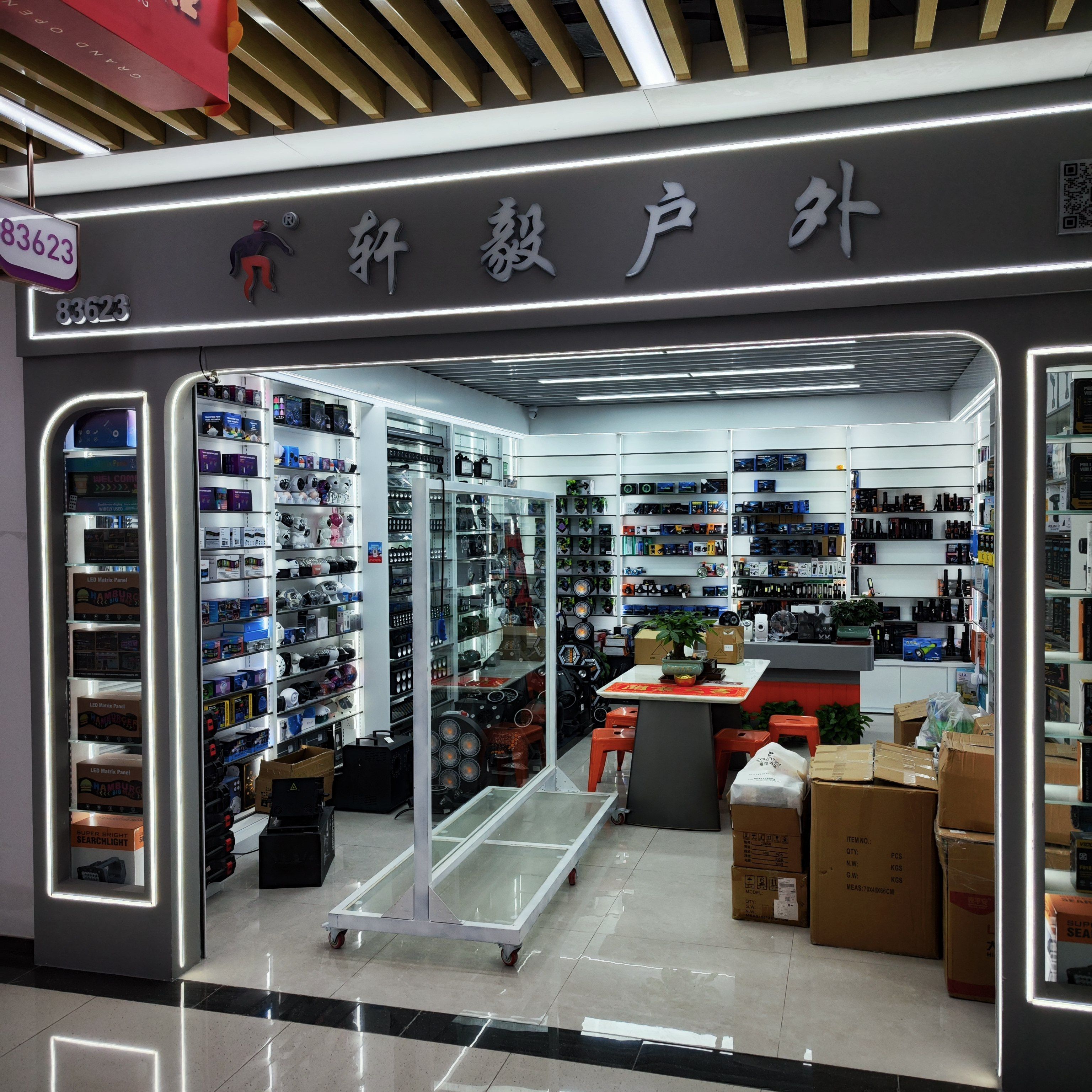 轩毅电子有限公司