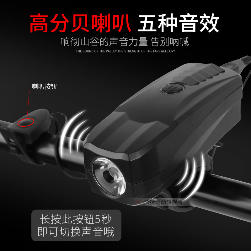 Bicycle, mountain bike, anti-theft alarm, USB charging, lighting, horn, integrated headlight, night riding equipment pic 1