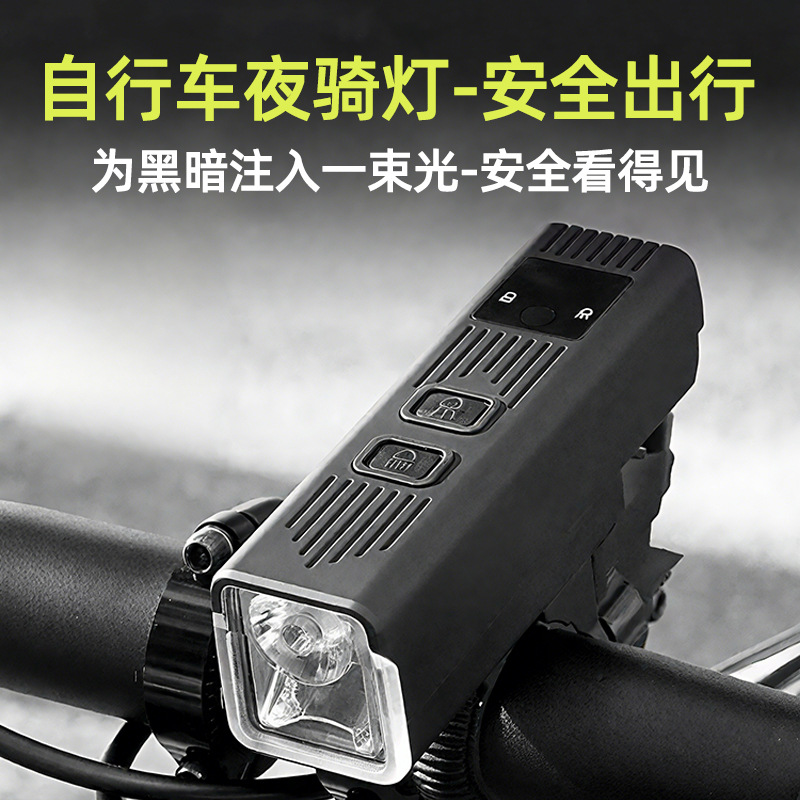 强光爆亮自行车灯充电防水山地车公路车自行车骑行快拆灯喇叭