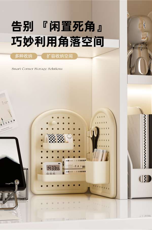 J192-JLG2505001 Multi-functional desktop corner stationery storage rack Office pegboard storage box detail image 8