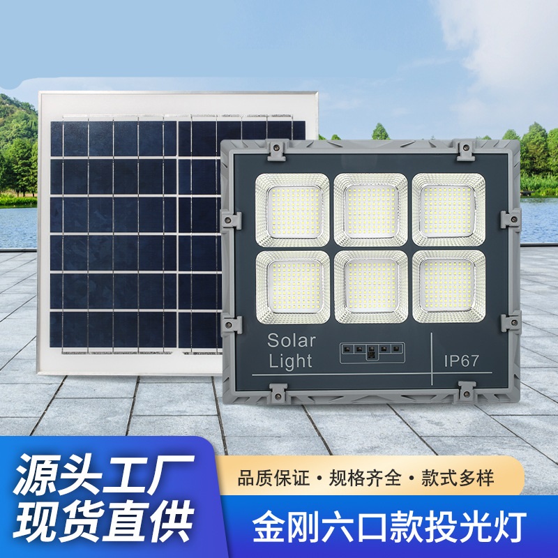 高亮度工业级太阳能投光灯星脉款正白套装灯超长续航防水防尘220V室外感应夜灯照明产品图