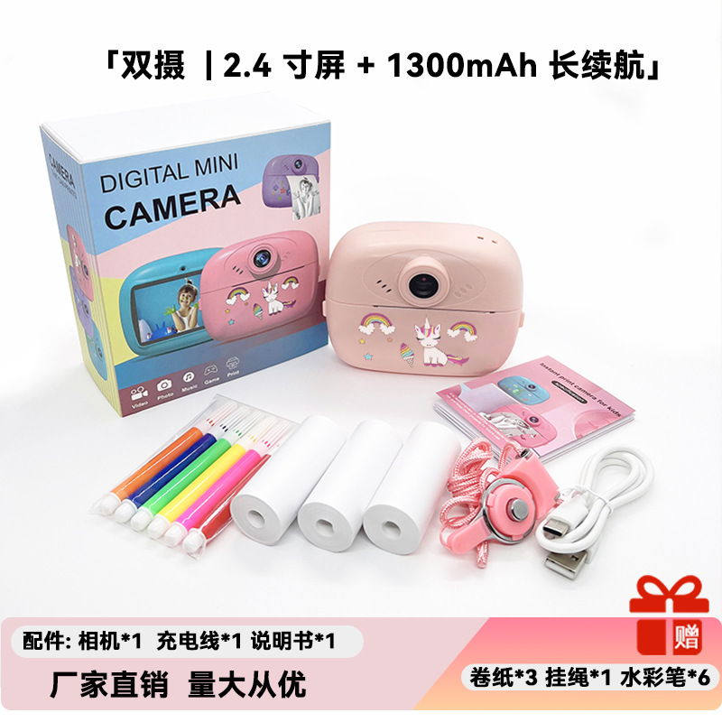 跨境儿童即拍即打印录像游戏智能照相机玩具儿童单反拍立得相机 粉色