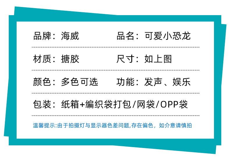 彩色卡通搪胶小恐龙公仔儿童戏水发声玩具宝宝捏捏叫抓握触觉迷你详情5