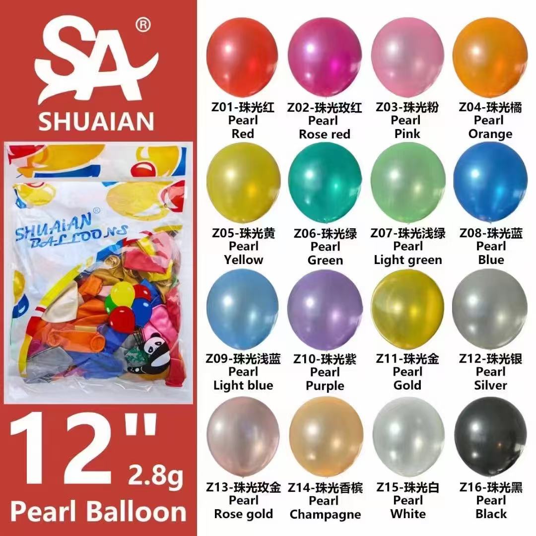 帅安2.8克珠光气球派对婚庆节日生日拱门布置装饰必备气球