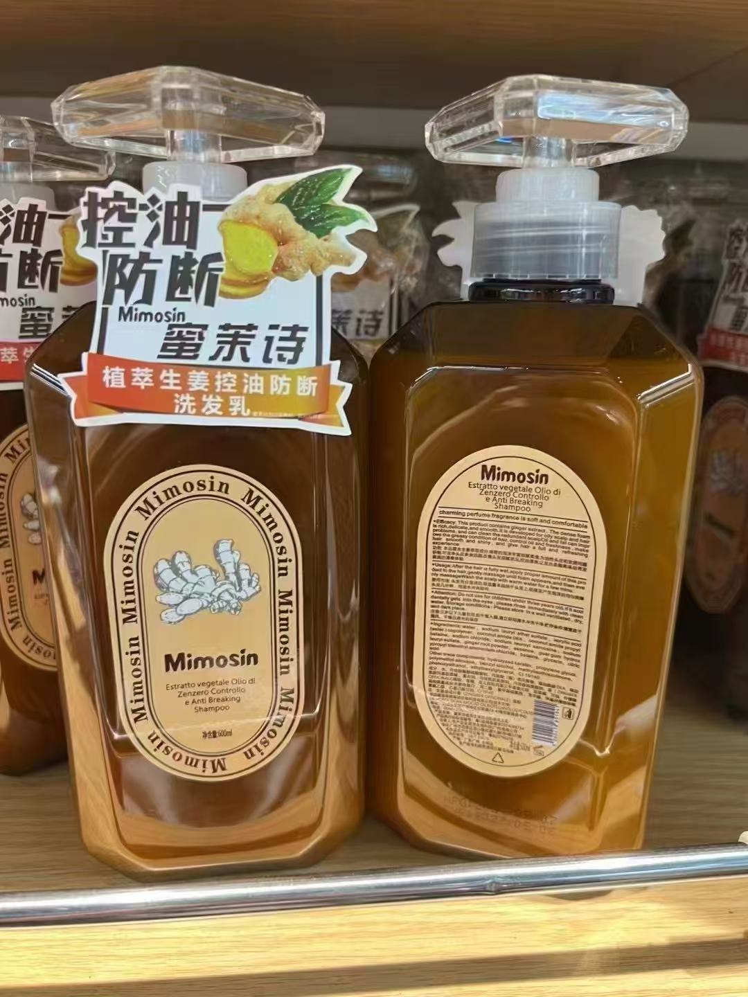 Mimosin Ginger Oil Control and Anti-Breakage Shampoo Nourishes and cares for hair with ginger fragrance Application Scenario