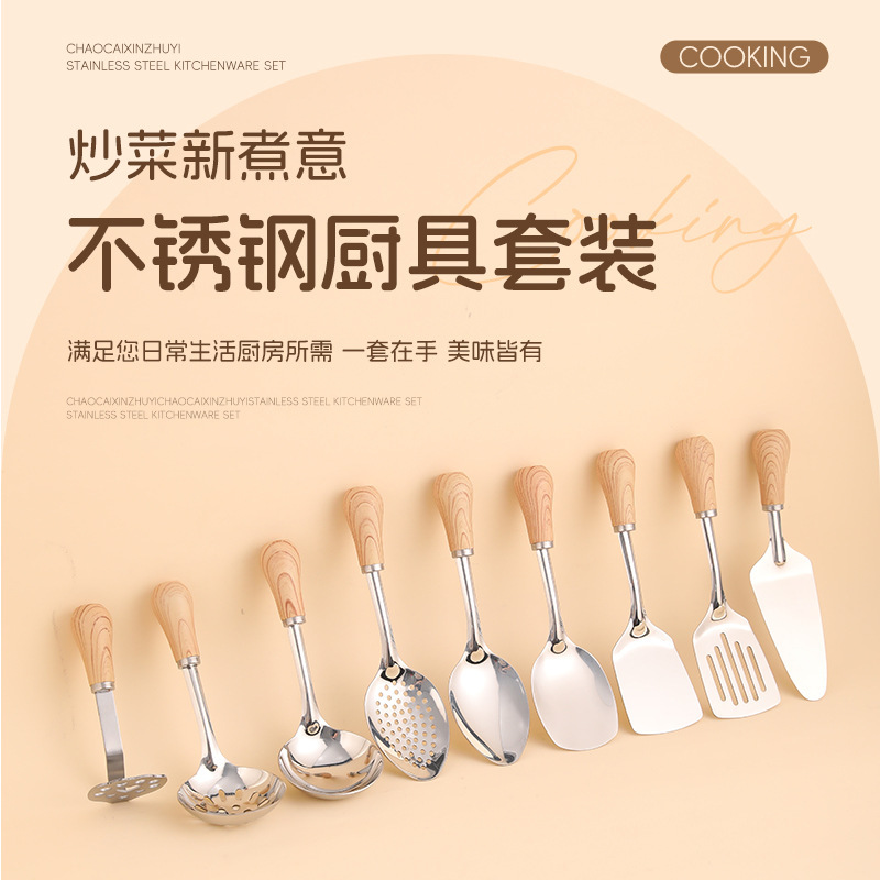 锅铲套装全套不锈钢家用汤勺漏勺食品级加厚炒菜铲子煎铲捞勺厨具 