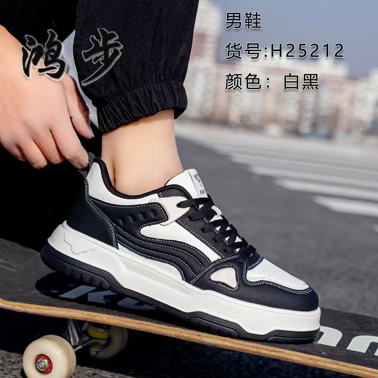 鸿步H25212男士黑白色运动鞋帆布鞋板鞋批发
