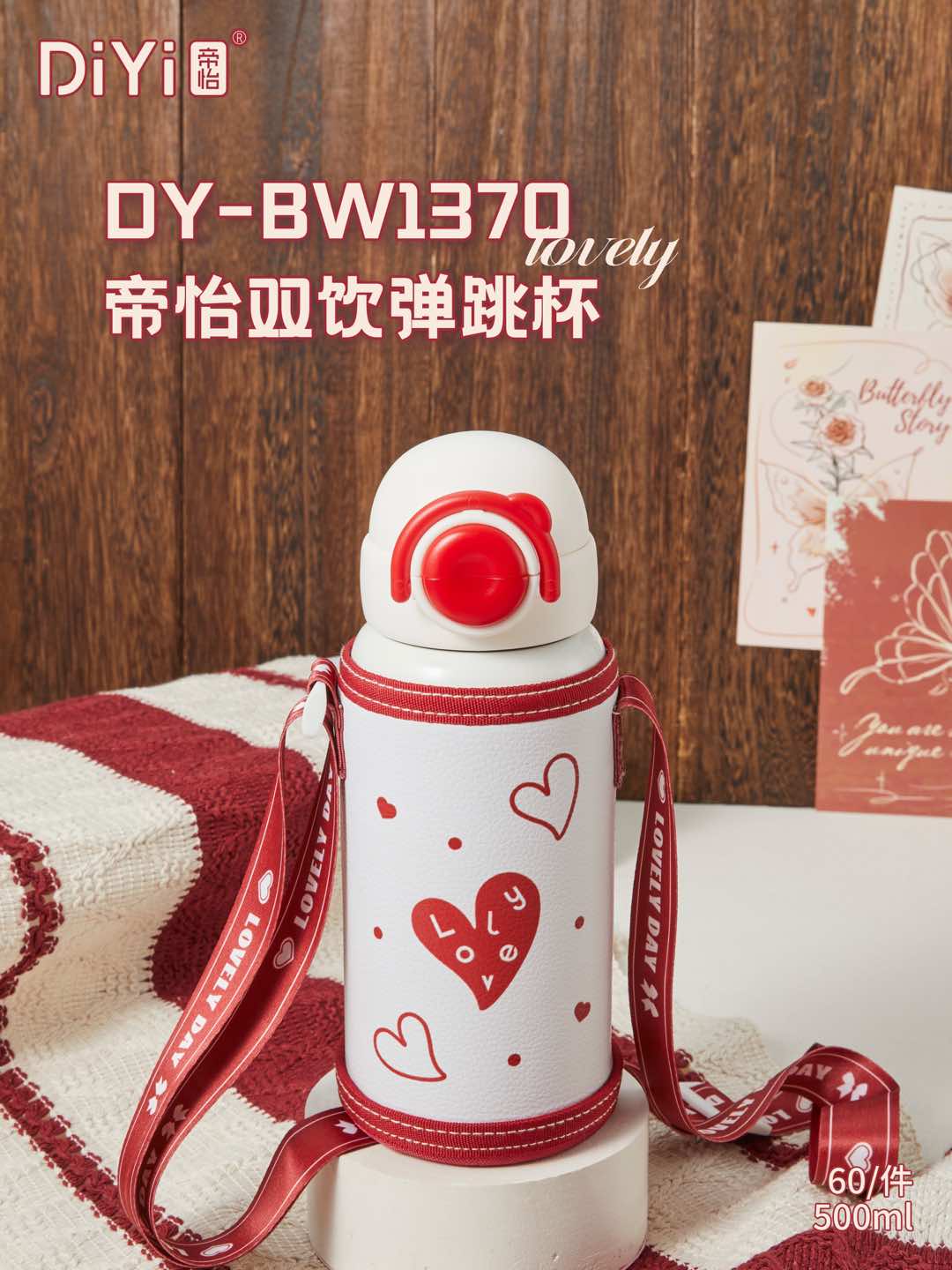 DY-BW1370帝怡双饮弹跳杯 双饮口设计，花样喝水 5D立体图案 升级316不锈钢 布套守护，安全出行