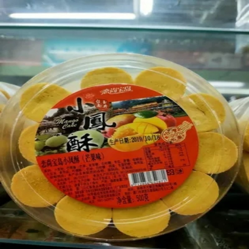 台湾恋尚宝岛芒果味盒装500克正宗特产伴手礼  恋尚宝岛小凤梨酥芒果味 盒装500克  S白底实物图