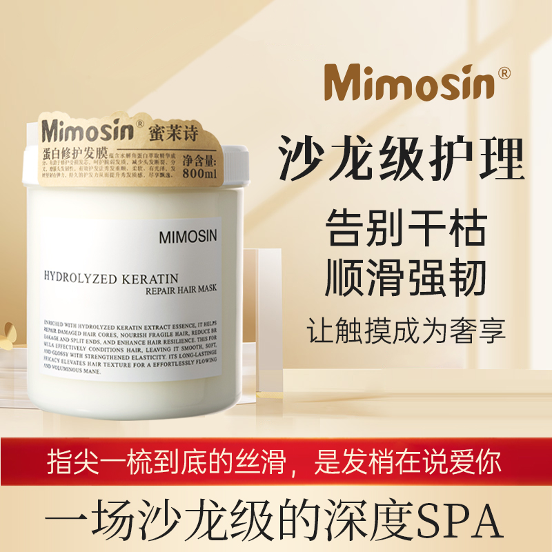 Mimosin Protein Hair Repair Mask is a smooth, silky, delicate, nourishing, strong and lustrous hair care mask Specification image