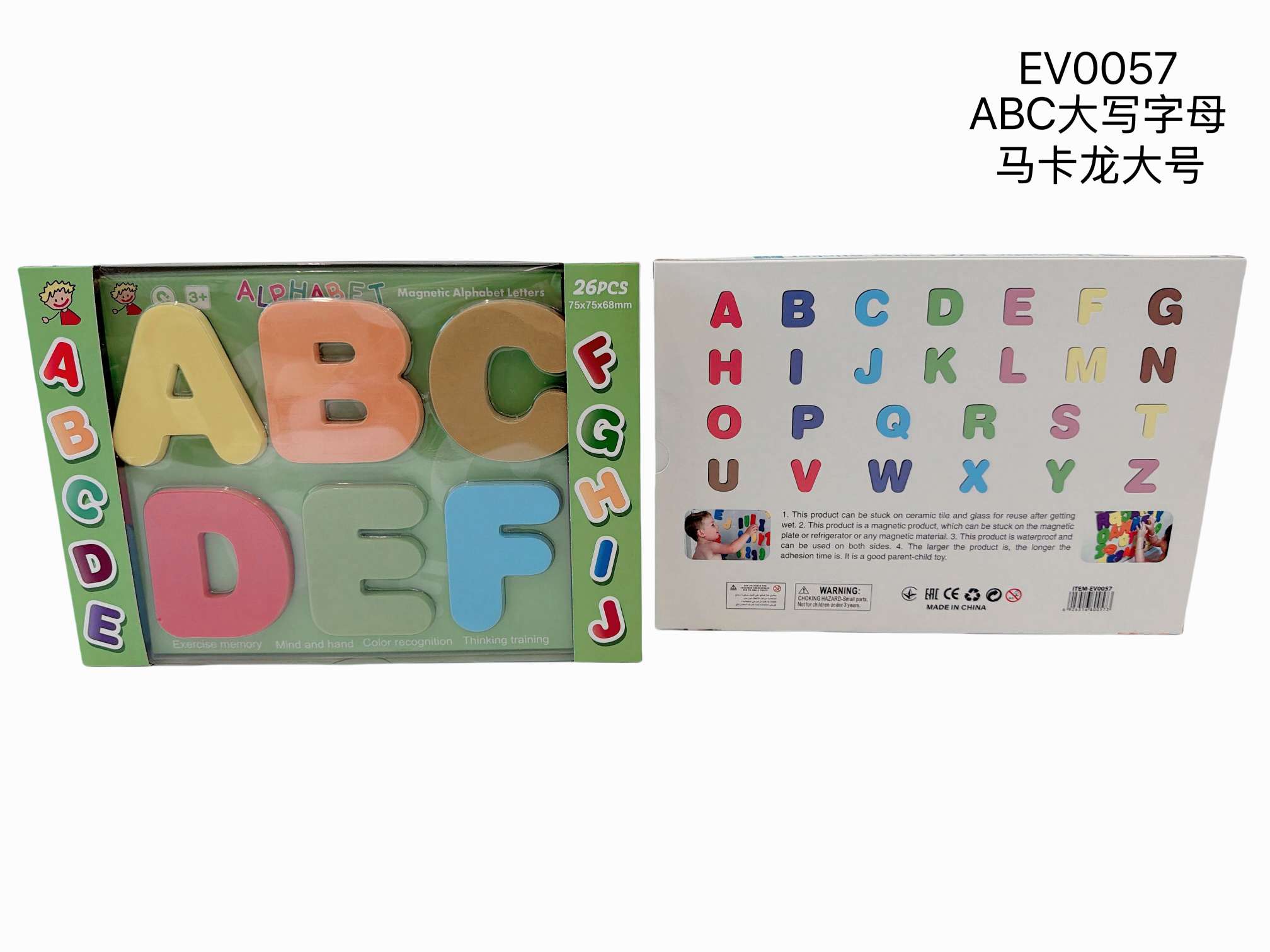 益智科教玩具儿童，磁性英文字母儿童