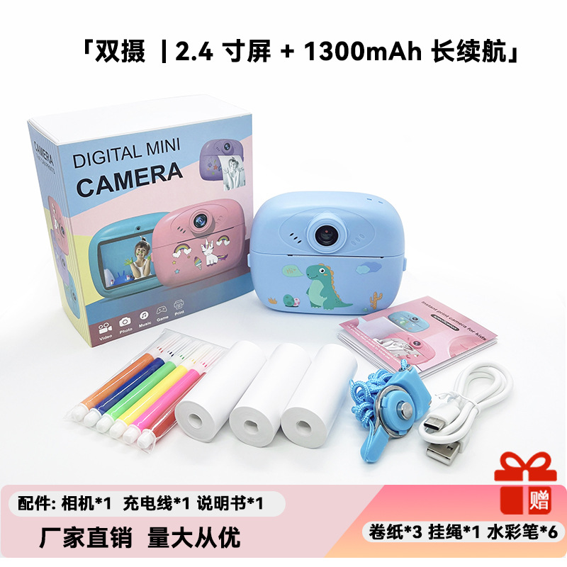 跨境儿童即拍即打印录像游戏智能照相机玩具儿童单反拍立得相机 蓝色