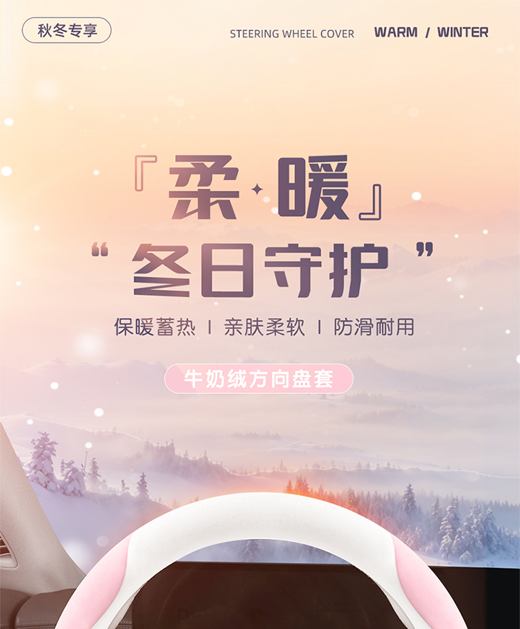 New car steering wheel cover, winter plush warm anti-slip handle cover, unisplendour steering wheel protection cover for autumn and winter pic 1