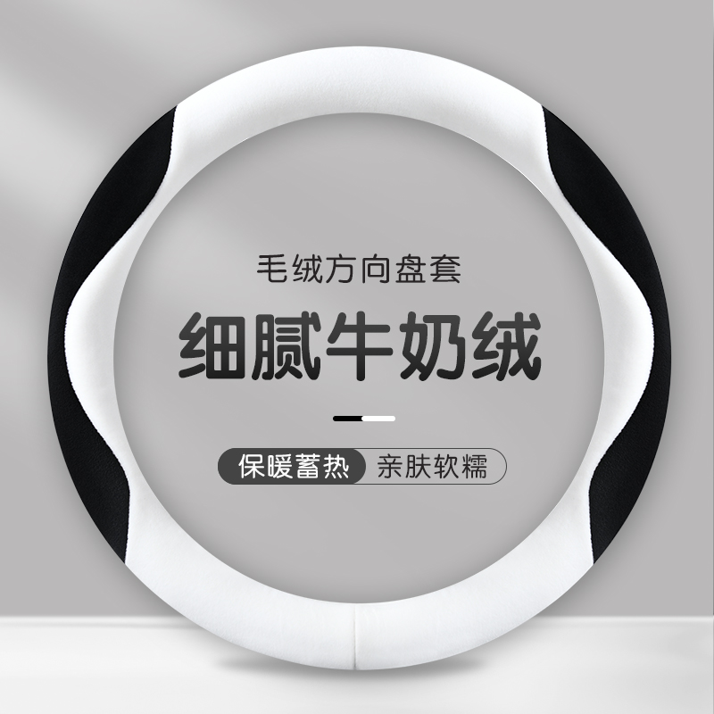 New car steering wheel cover, winter plush warm anti-slip handle cover, unisplendour steering wheel protection cover for autumn and winter Application Scenario