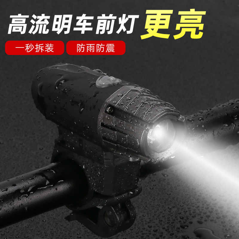 新款前灯高亮山地车前灯防水LED警示灯宝石尾灯USB充电前灯详情1