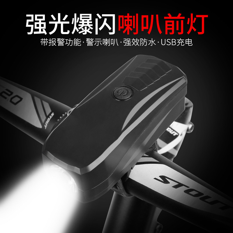 Bicycle, mountain bike, anti-theft alarm, USB charging, lighting, horn, integrated headlight, night riding equipment pic 2