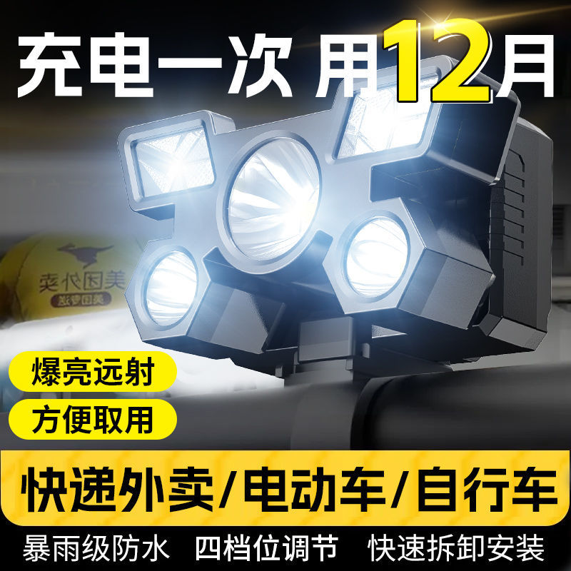 5led high-intensity headlights, bicycle lights, cycling battery lights, delivery and takeout charging high-intensity flashlights, night cycling lights, supply chain wholesale