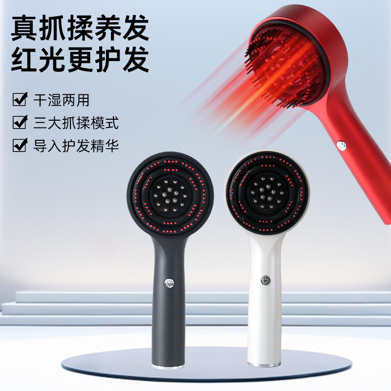 头部精油按摩梳干湿两用红光护发多功能按摩梳