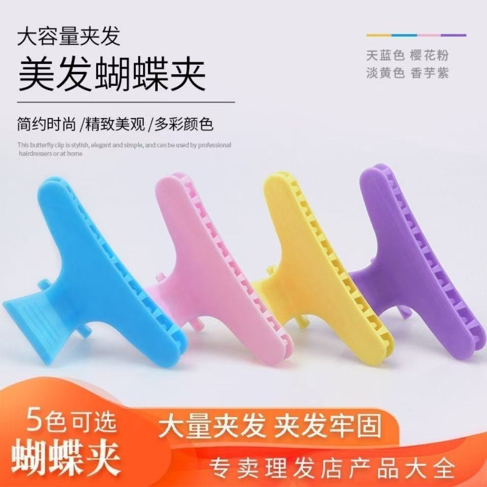 Color hair clips for hair salons, butterfly clips, special plastic hair perming, picking and oiling clips for hair dyeing, picking and oiling for hair salons detail image 6