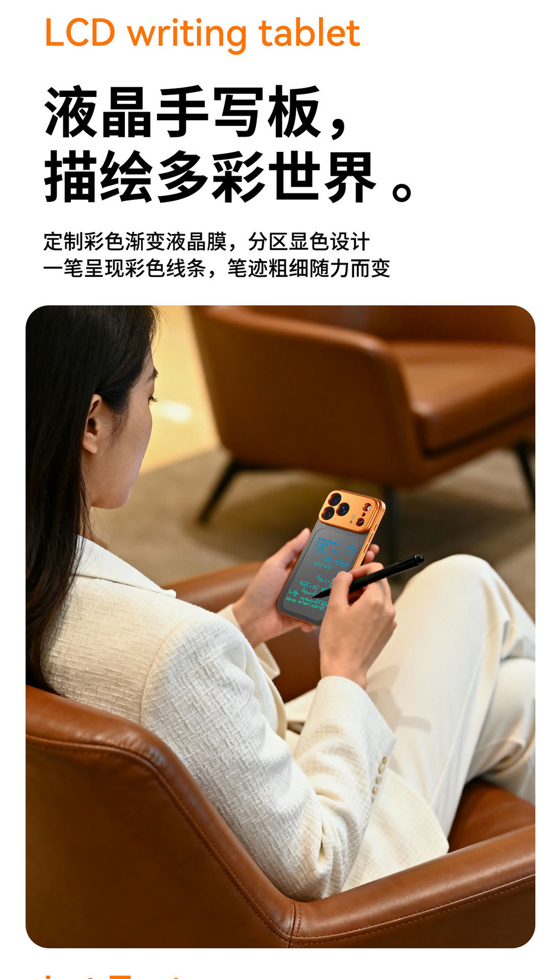磨砂手写板手机壳 防摔手机壳 配手写笔详情5