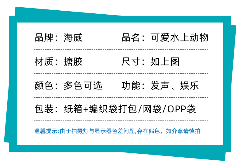 彩色搪胶捏捏叫婴幼儿戏水发声玩具卡通海洋动物抓握触觉玩具批发详情5