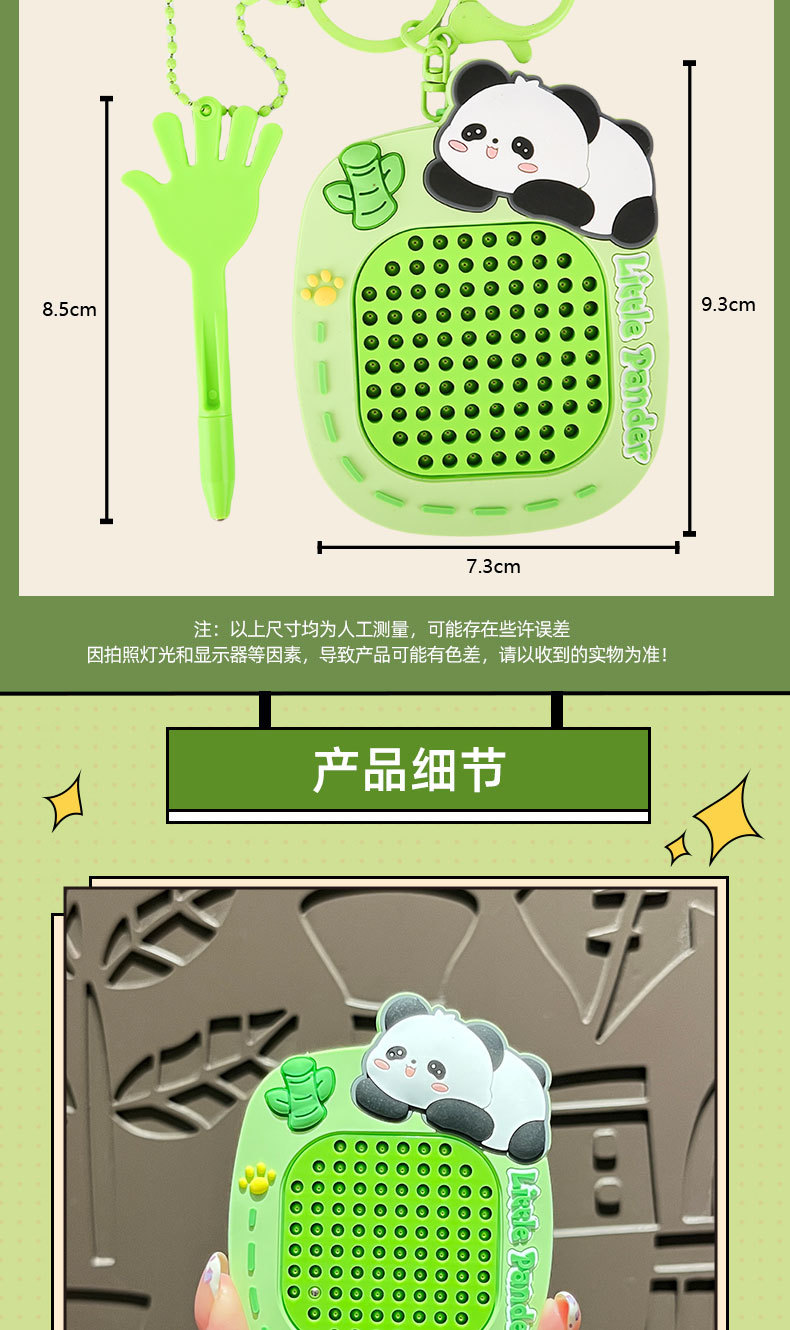 创意熊猫磁吸钢珠画板钥匙扣可爱卡通趣味玩具学生包包挂件小礼品 11111111111111111111411111111详情图3